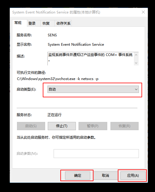 2-2設置“自動”