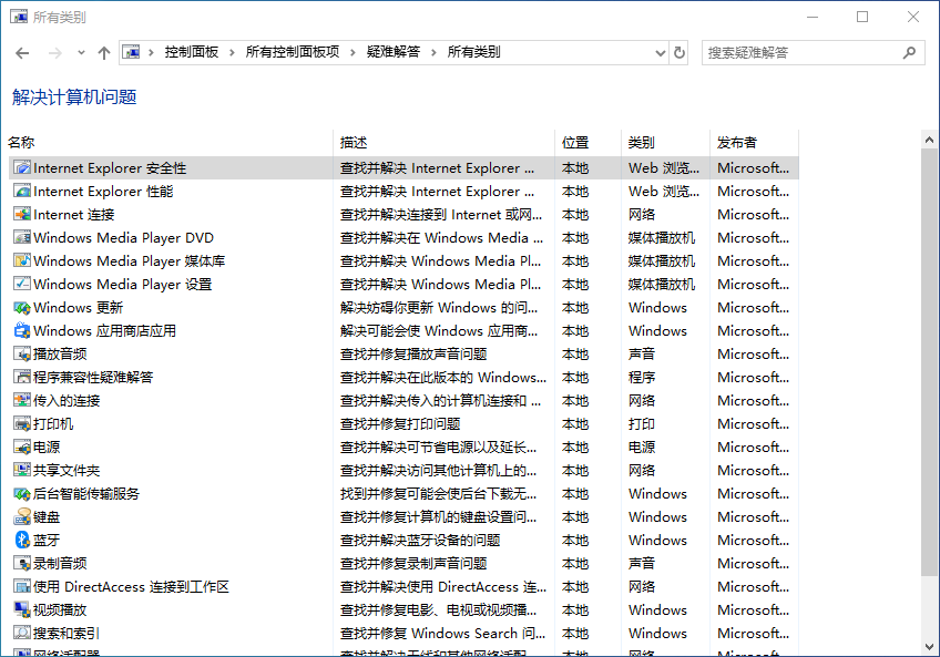 3-2疑難解答頁面