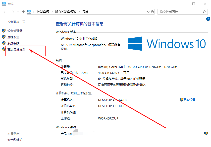 1-2高級系統設置
