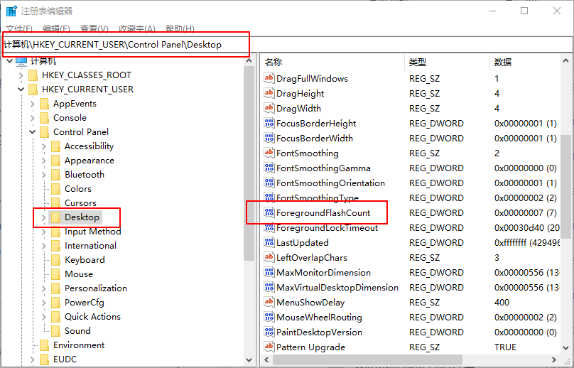 c-注冊表編輯器