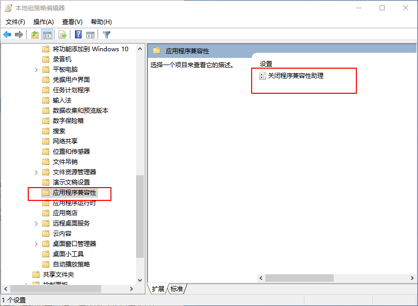 2-本地組策略編輯器 2-本地組策略編輯器