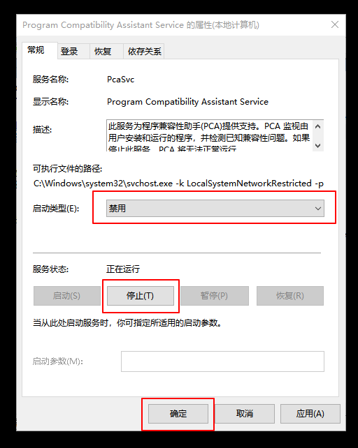 6-設置禁用 6-設置禁用