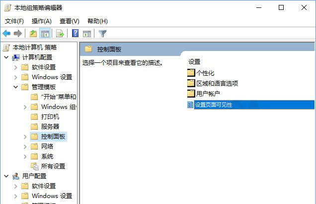 b-設置頁面可見性