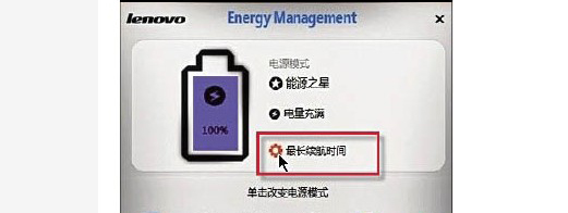 a-筆記本最長續航時間