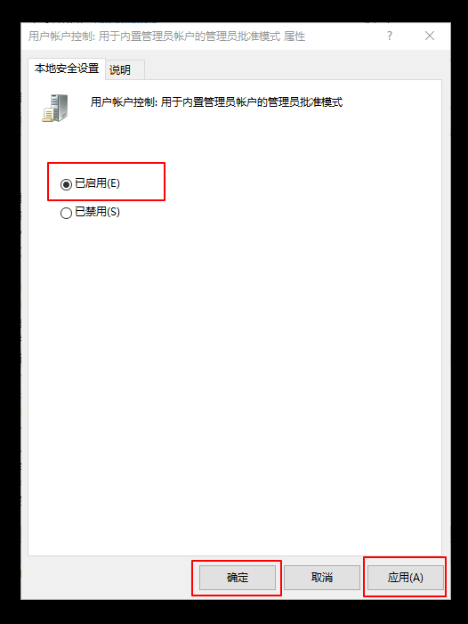4-設置已啟用 4-設置已啟用