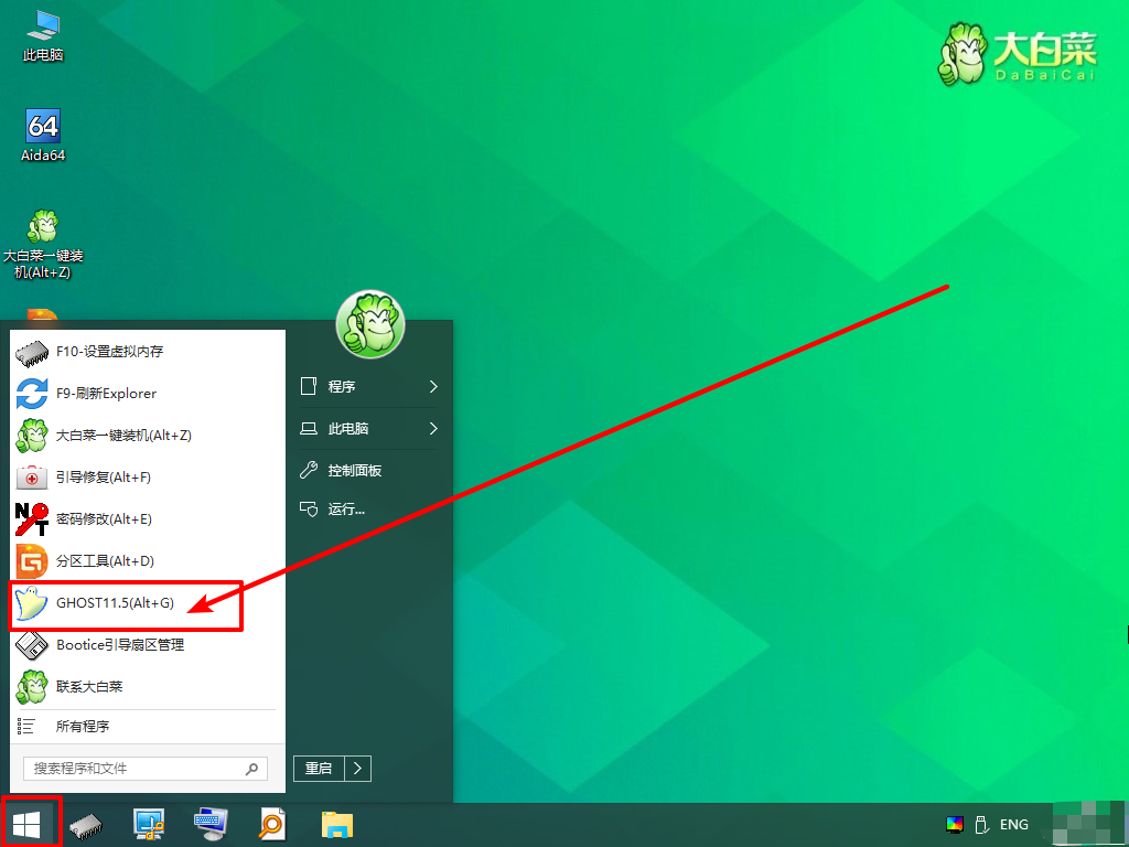 大白菜u盤啟動盤ghost工具