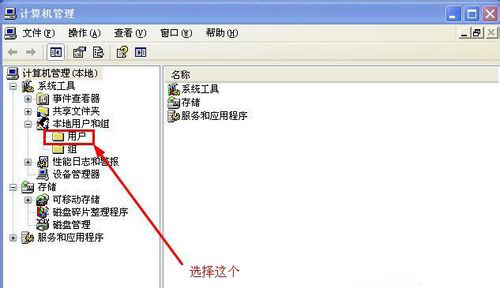 e-點擊選擇用戶