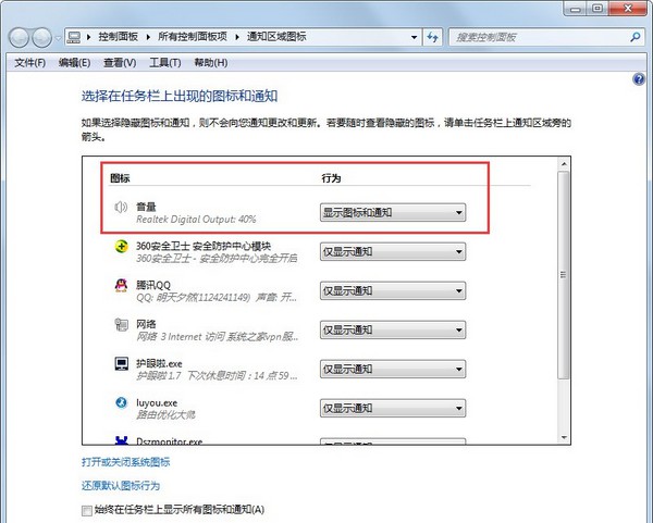2-1顯示圖標和通知