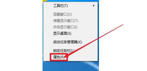 4-右鍵任務欄屬性