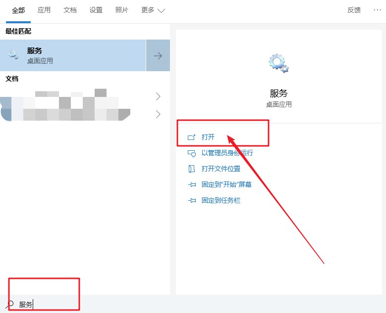a-打開服務頁面