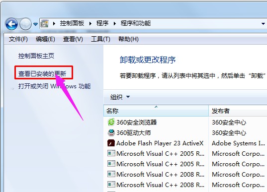 c-查看已安裝的更新