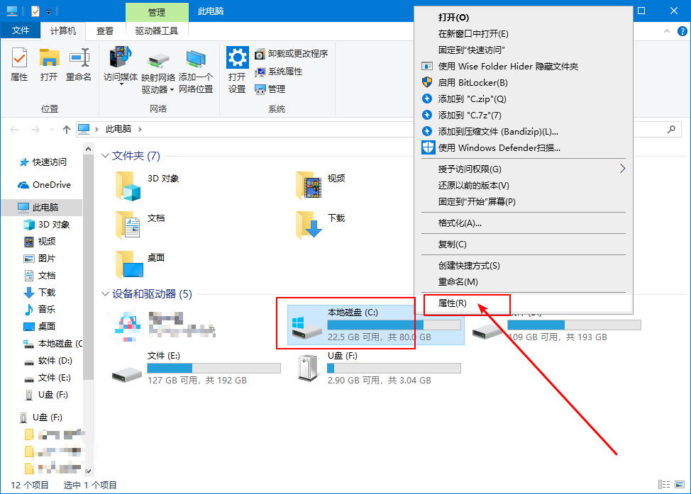 a-右鍵屬性 a-右鍵屬性