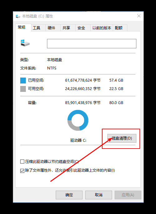 b-磁盤清理 b-磁盤清理