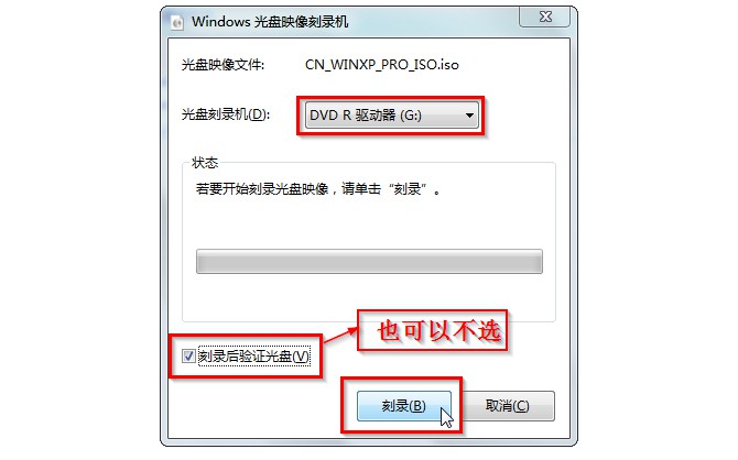 2-刻錄系統光盤