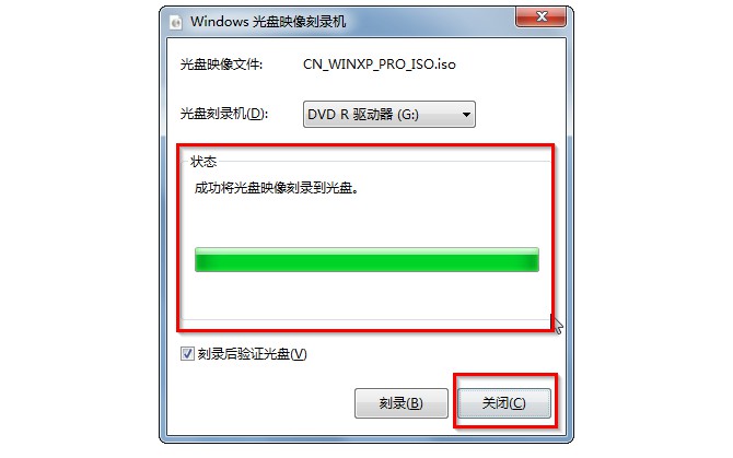 3-系統光盤刻錄完畢