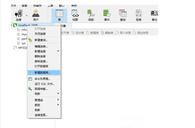 b-新建數(shù)據(jù)庫(kù)