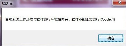 2-qq軟件內部沖突