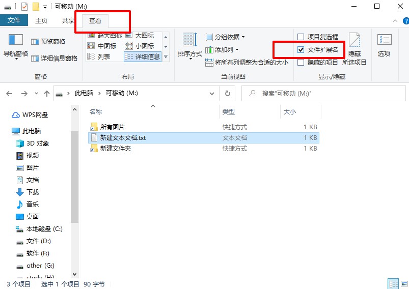 4-顯示文件擴展名 4-顯示文件擴展名