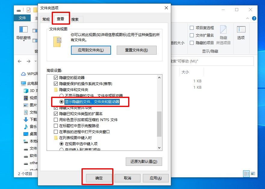 8-顯示隱藏文件 8-顯示隱藏文件
