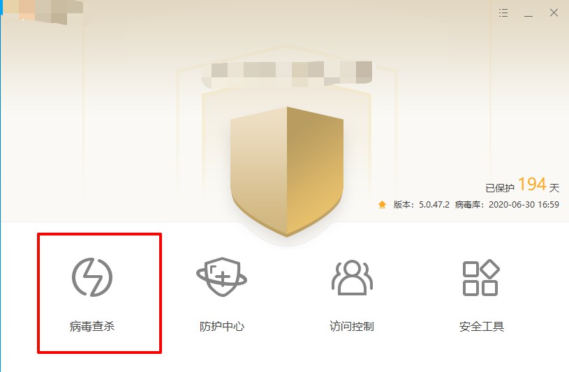a-點擊病毒查殺 a-點擊病毒查殺