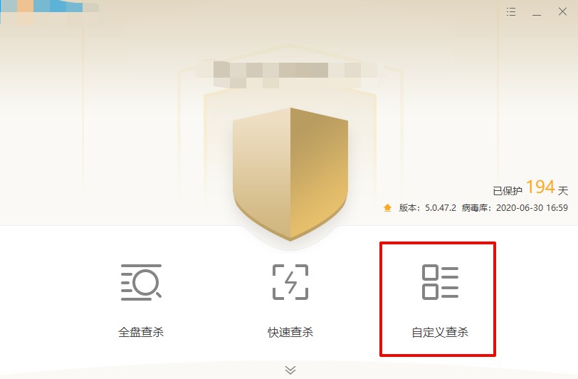 b-點擊自定義查殺 b-點擊自定義查殺