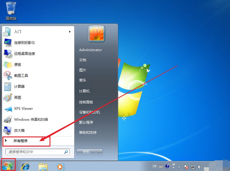 1-點擊開始菜單