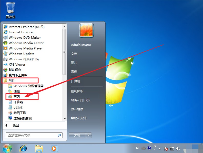 2-1點擊打開畫圖