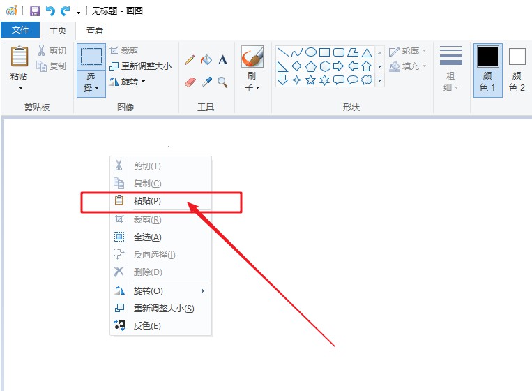 5-張貼大白菜首頁截圖