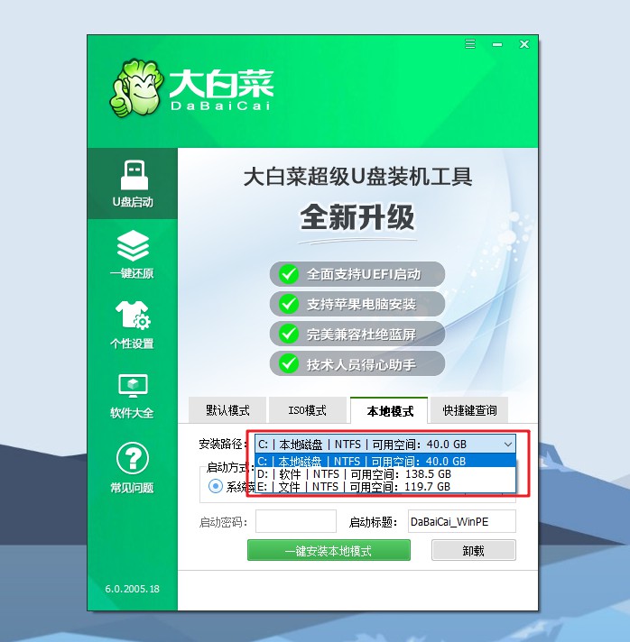 1-設置安裝Windows7硬盤的分區 1-設置安裝Windows7硬盤的分區