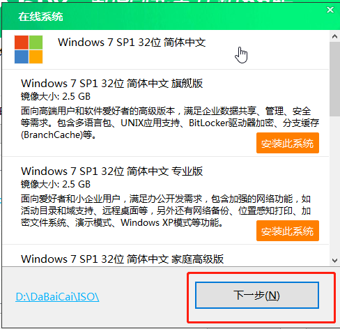 大白菜一鍵裝機下載2 大白菜一鍵裝機下載2