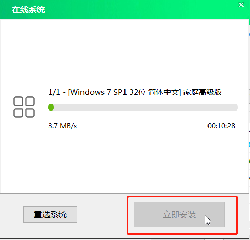 大白菜一鍵裝機下載3 大白菜一鍵裝機下載3