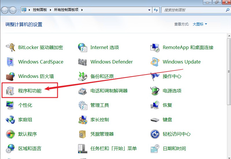 2-點擊程序和功能 2-點擊程序和功能