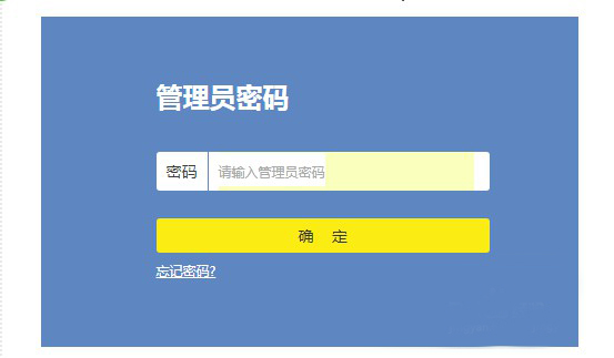 a-登錄路由器設置頁面
