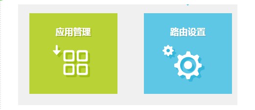 b-選擇路由器設置