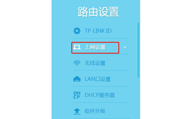c-選擇上網設置