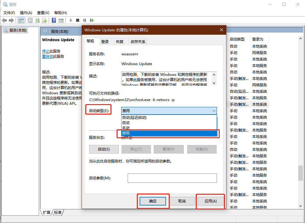 44-設(shè)置禁用