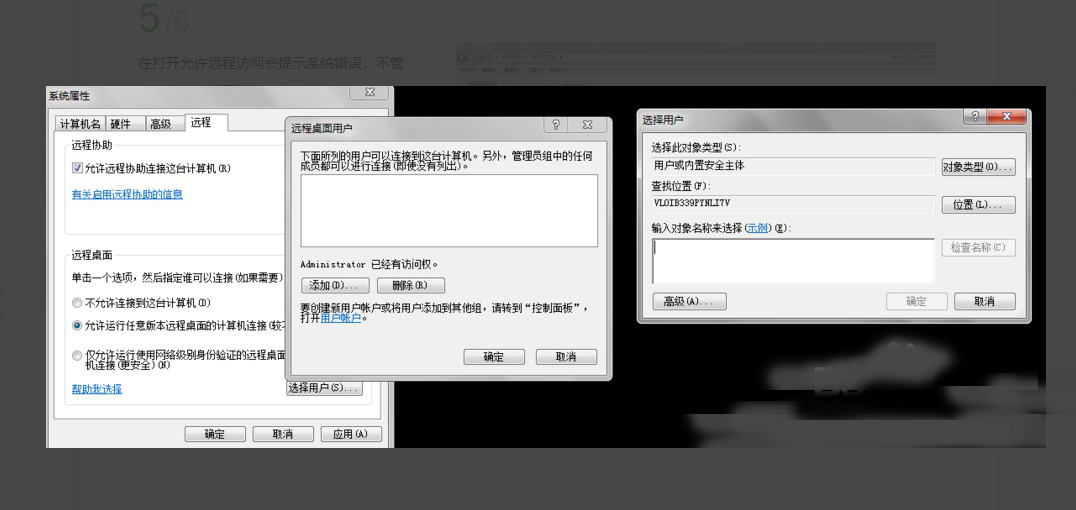 5-設置遠程選項 5-設置遠程選項