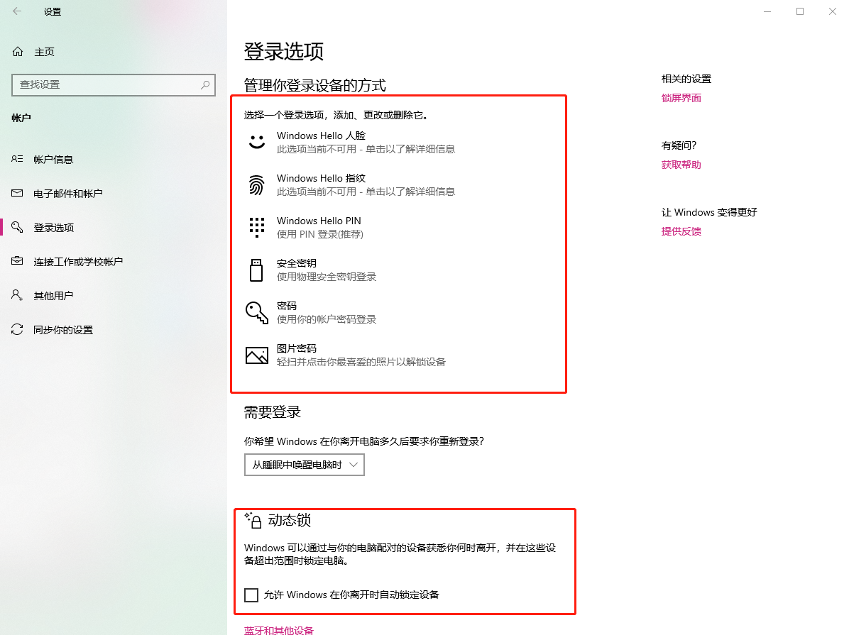 開機(jī)選項(xiàng) 開機(jī)選項(xiàng)