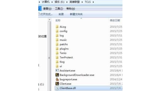 清除英雄聯盟lol更新文件