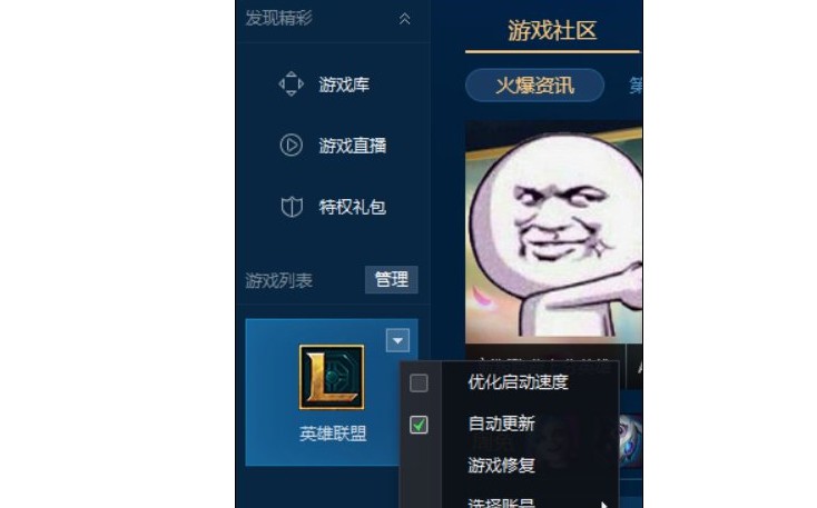 TPG修復英雄聯盟lol