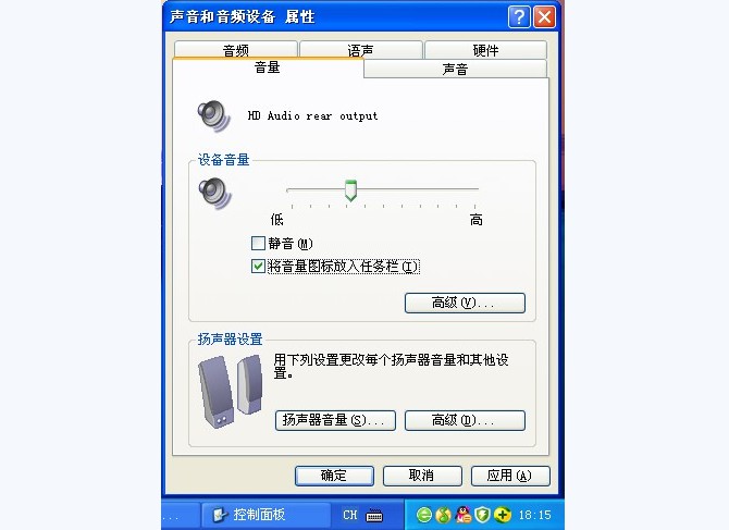 3-2將音量圖標放入任務欄 3-2將音量圖標放入任務欄