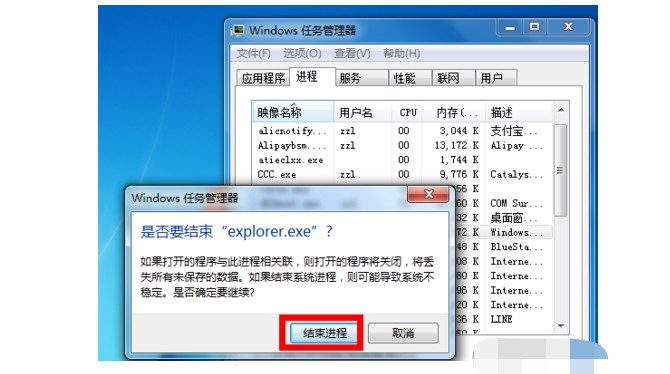 8-結束進程 8-結束進程