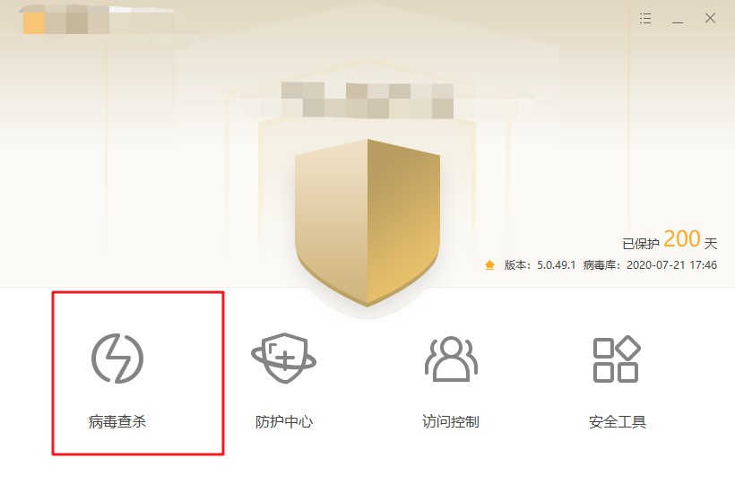 電腦經常藍屏解決方法三：病毒查殺