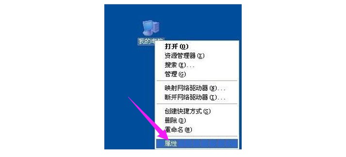 2-選擇“屬性” 2-選擇“屬性”