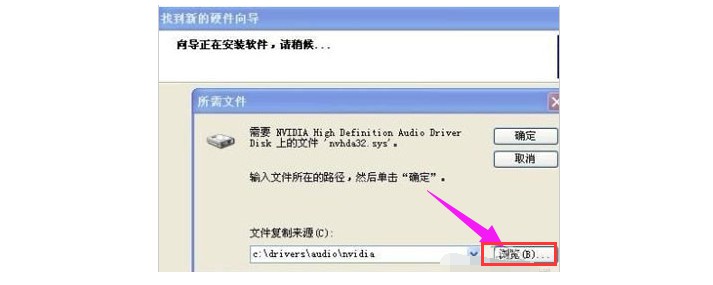 9-選中解壓的驅動文件 9-選中解壓的驅動文件