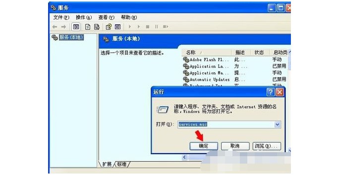 電腦沒有啟動服務(wù)器服務(wù)的解決方法1:運行窗口打開服務(wù)頁面 電腦沒有啟動服務(wù)器服務(wù)的解決方法1:運行窗口打開服務(wù)頁面
