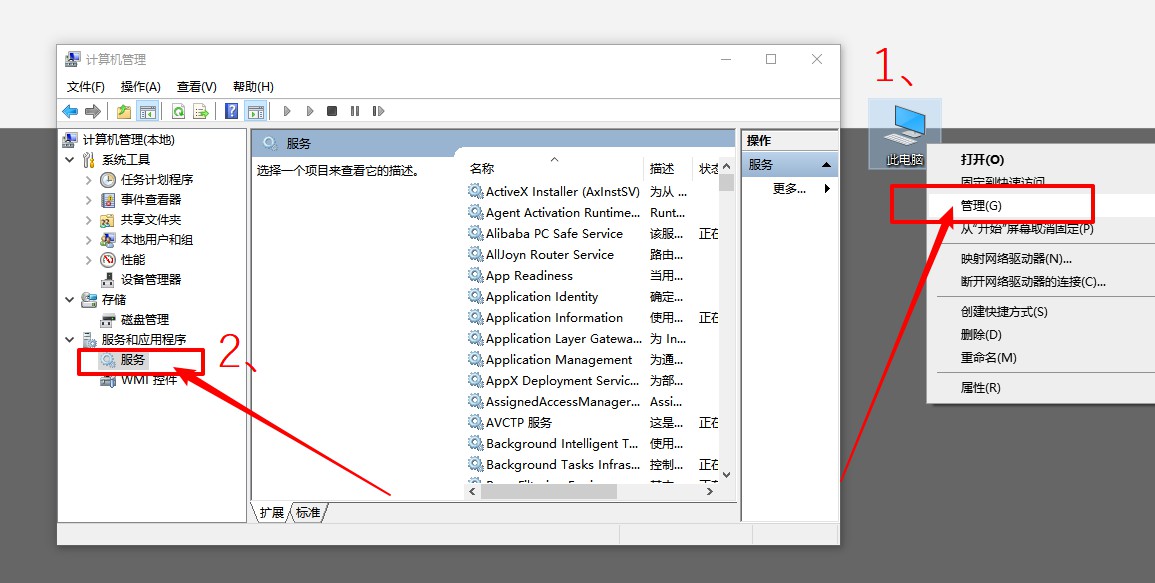 電腦沒有啟動服務(wù)器服務(wù)的解決方法2-右鍵此電腦管理 電腦沒有啟動服務(wù)器服務(wù)的解決方法2-右鍵此電腦管理