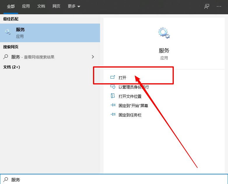 電腦沒有啟動服務(wù)器服務(wù)的解決方法3-搜索打開服務(wù)頁面 電腦沒有啟動服務(wù)器服務(wù)的解決方法3-搜索打開服務(wù)頁面