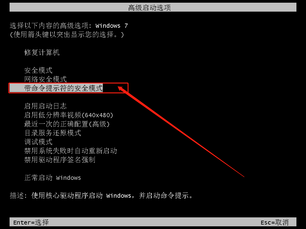 1-高級啟動選項頁面 1-高級啟動選項頁面