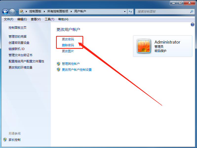5-修改或刪除密碼 5-修改或刪除密碼